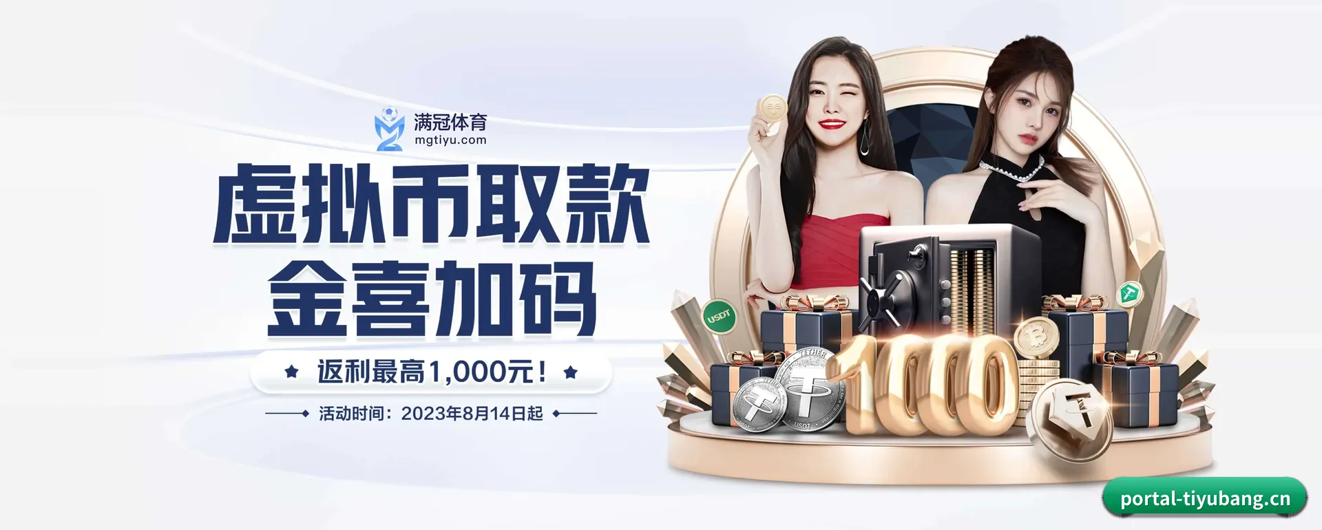 体育帮（TIYUBANG SPORTS）官方网站 APP